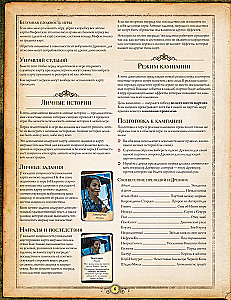 Brettspiel - Alter Horror. Masken von Nyarlathotep (Erweiterung)