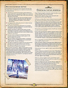 Brettspiel - Alter Horror. Masken von Nyarlathotep (Erweiterung)