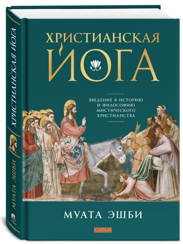 Christliche Yoga