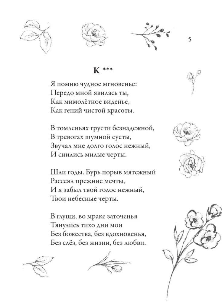Piękne wiersze dla kobiet