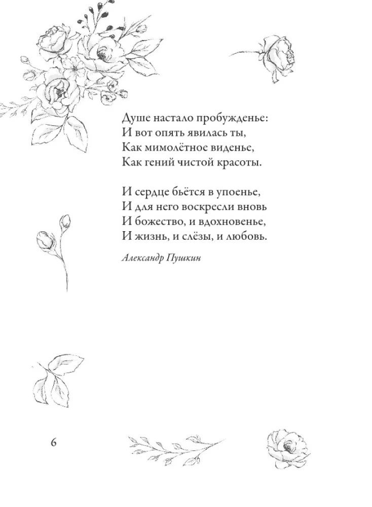 Piękne wiersze dla kobiet