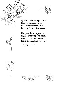 Piękne wiersze dla kobiet