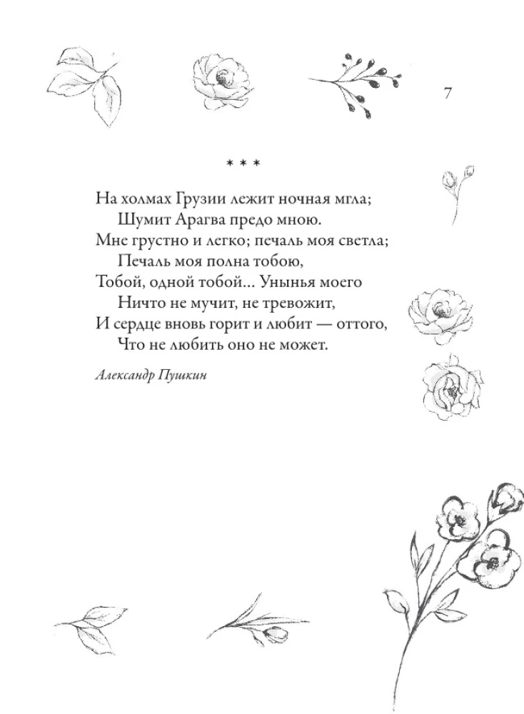 Piękne wiersze dla kobiet