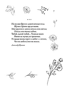 Piękne wiersze dla kobiet