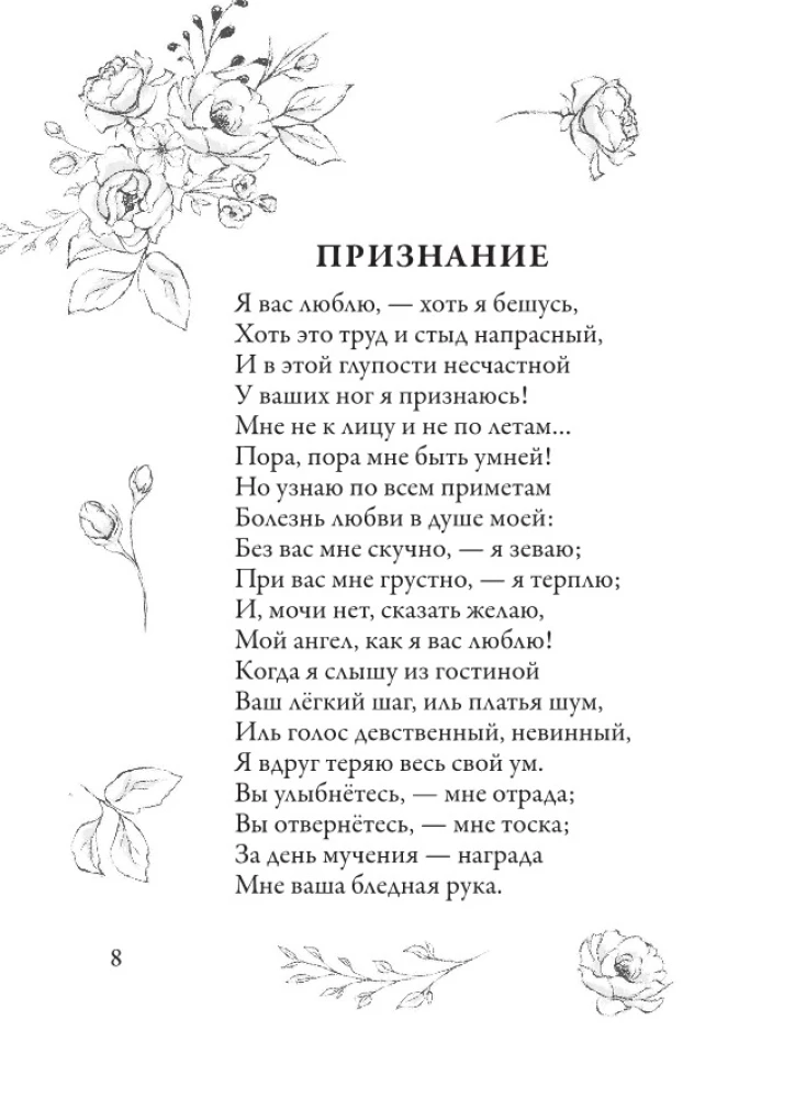 Piękne wiersze dla kobiet