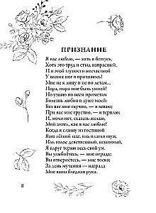 Piękne wiersze dla kobiet