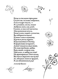 Piękne wiersze dla kobiet