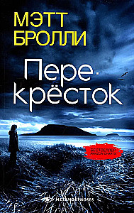 Ristmik