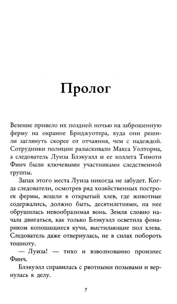 Ristmik