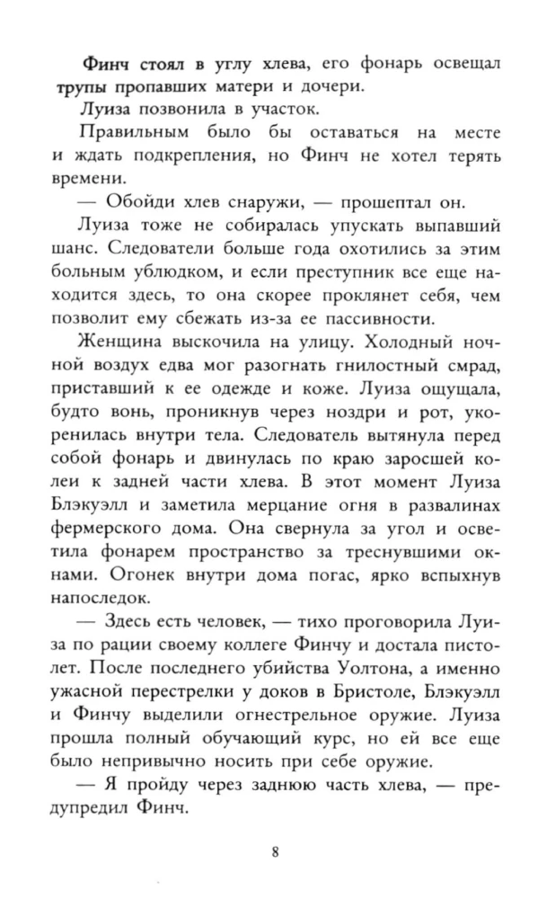 Ristmik