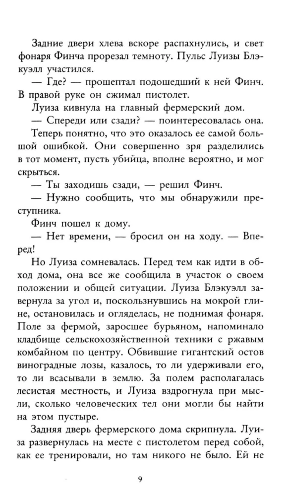 Ristmik