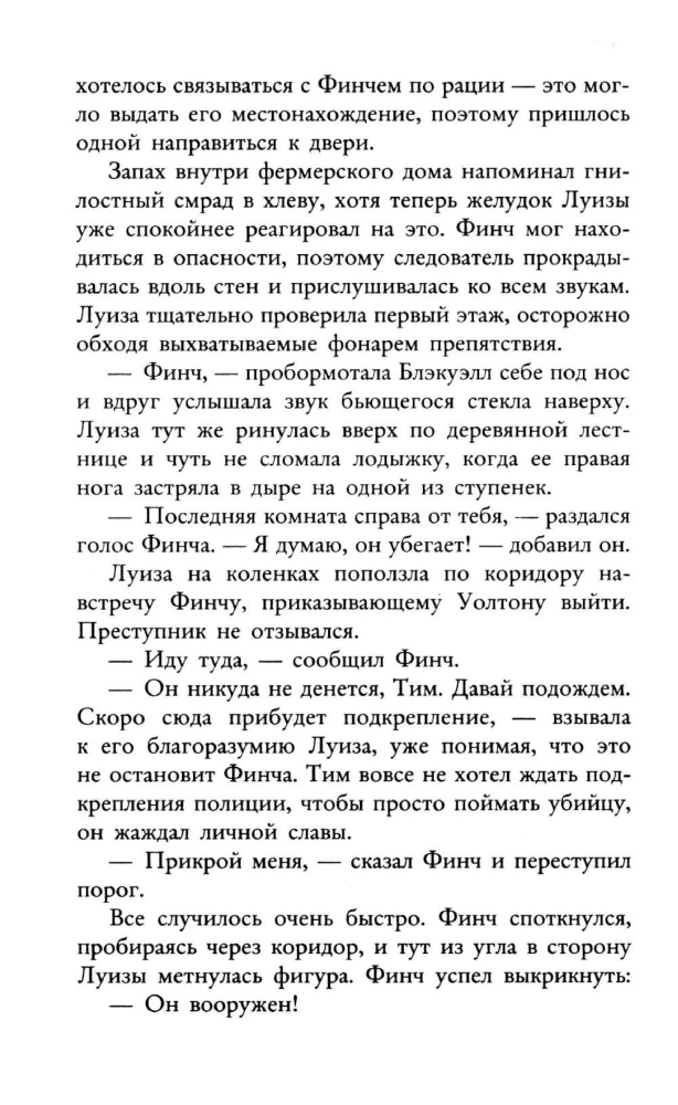 Ristmik