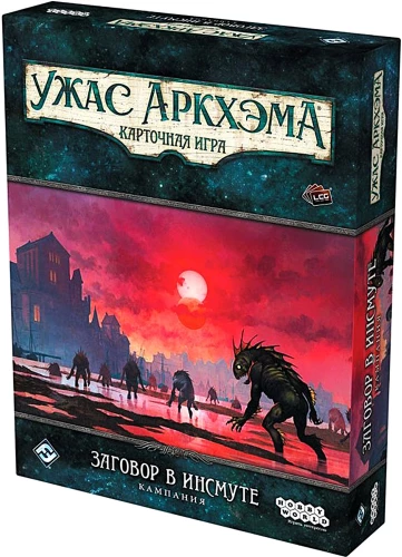 Galda spēle - Arkham šausmas. Kāršu spēle. Intriga Insmutā. Kampaņa (paplašinājums)