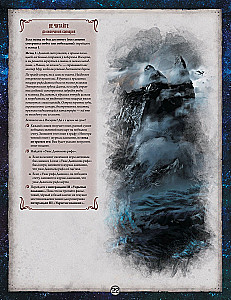 Настольная игра - Ужас Аркхэма. Карточная игра. Заговор в Инсмуте. Кампания (дополнение)