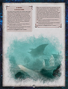 Настольная игра - Ужас Аркхэма. Карточная игра. Заговор в Инсмуте. Кампания (дополнение)