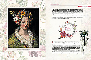Mėgstami gėlės. Iliustruota istorija