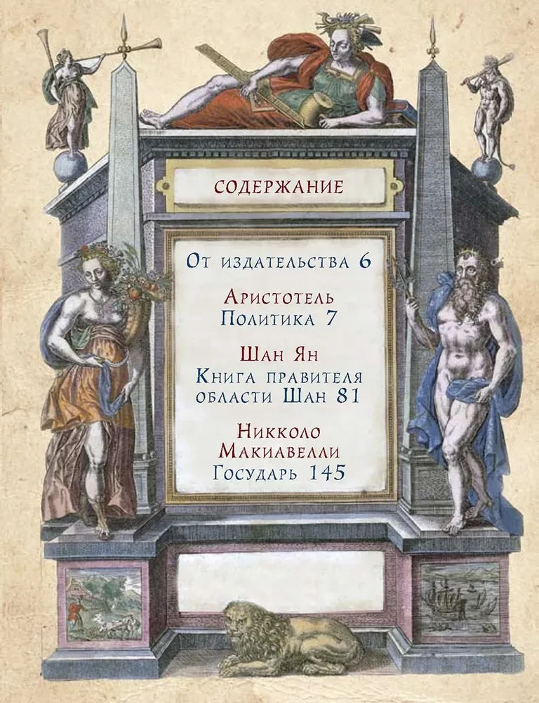 Das große Buch der Macht