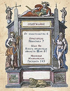 Das große Buch der Macht
