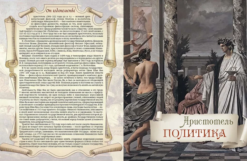 Das große Buch der Macht