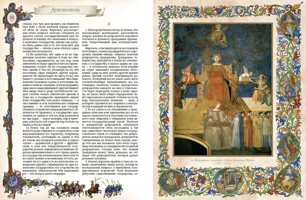 Das große Buch der Macht