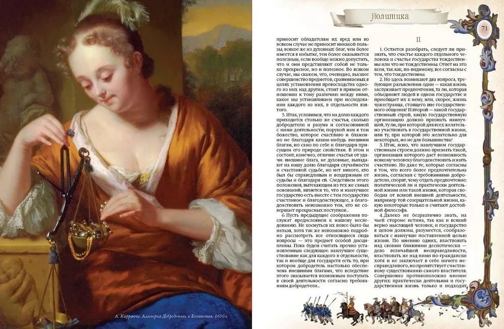 Das große Buch der Macht
