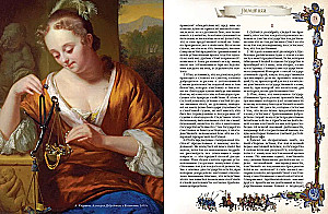 Das große Buch der Macht