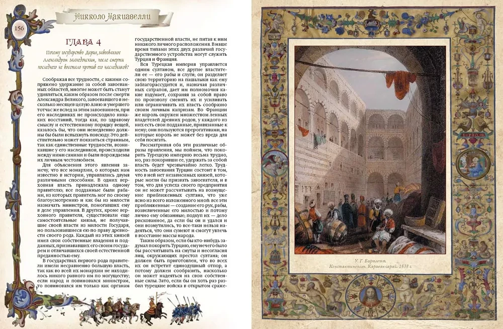 Das große Buch der Macht