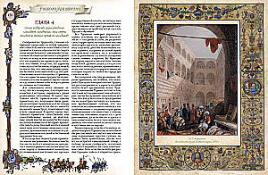 Das große Buch der Macht