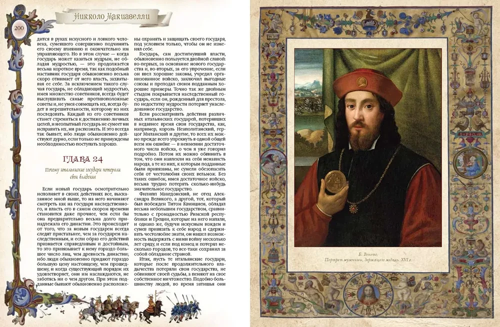 Das große Buch der Macht