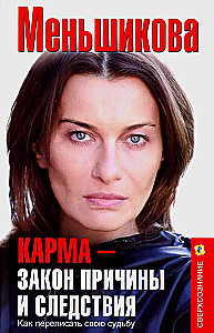 Karma — prawo przyczyny i skutku. Jak przepisać swój los