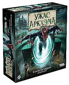 Brettspiel - Das Unspeakable von Arkham. Geheimnisse des Ordens (Erweiterung)