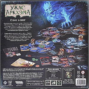 Brettspiel - Das Unspeakable von Arkham. Geheimnisse des Ordens (Erweiterung)