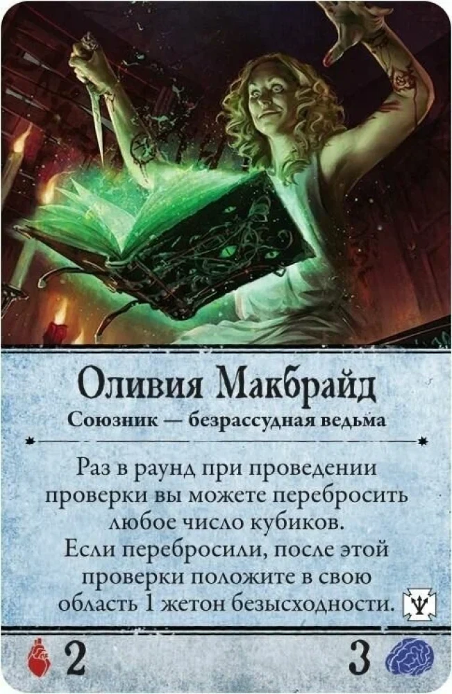 Brettspiel - Das Unspeakable von Arkham. Geheimnisse des Ordens (Erweiterung)