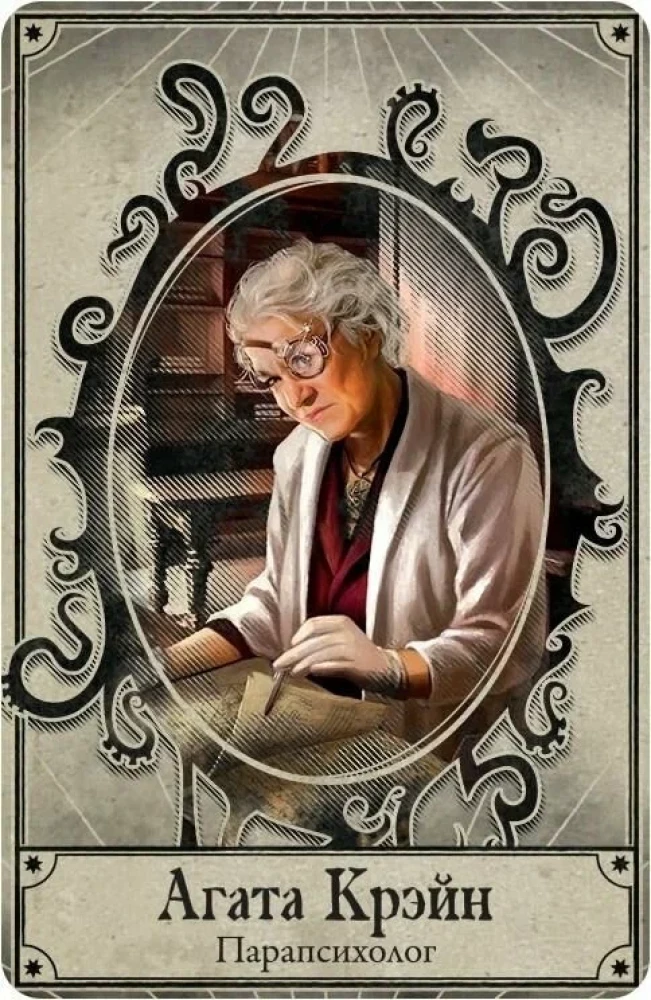 Brettspiel - Das Unspeakable von Arkham. Geheimnisse des Ordens (Erweiterung)