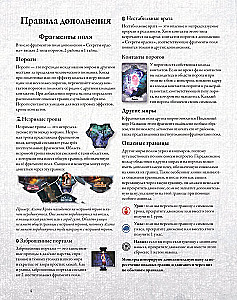 Brettspiel - Das Unspeakable von Arkham. Geheimnisse des Ordens (Erweiterung)