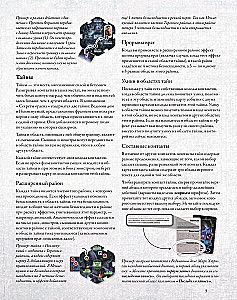 Brettspiel - Das Unspeakable von Arkham. Geheimnisse des Ordens (Erweiterung)
