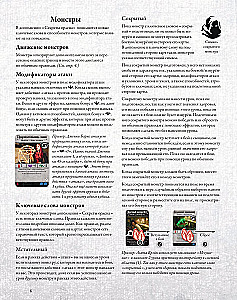 Brettspiel - Das Unspeakable von Arkham. Geheimnisse des Ordens (Erweiterung)