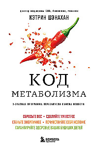 Metabolisma kods. 3 posmu programma vielmaiņas restartēšanai