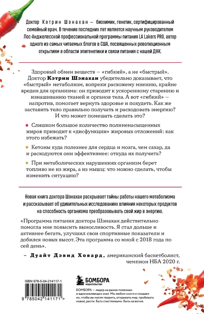 Metabolisma kods. 3 posmu programma vielmaiņas restartēšanai
