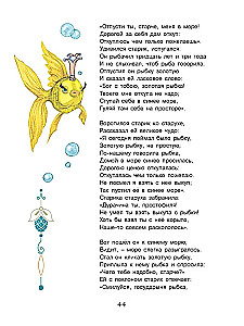Märchen von Puschkin