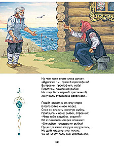 Märchen von Puschkin