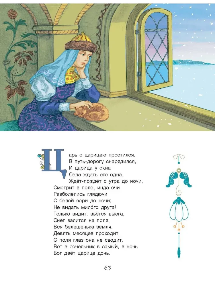 Märchen von Puschkin