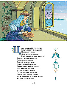 Märchen von Puschkin