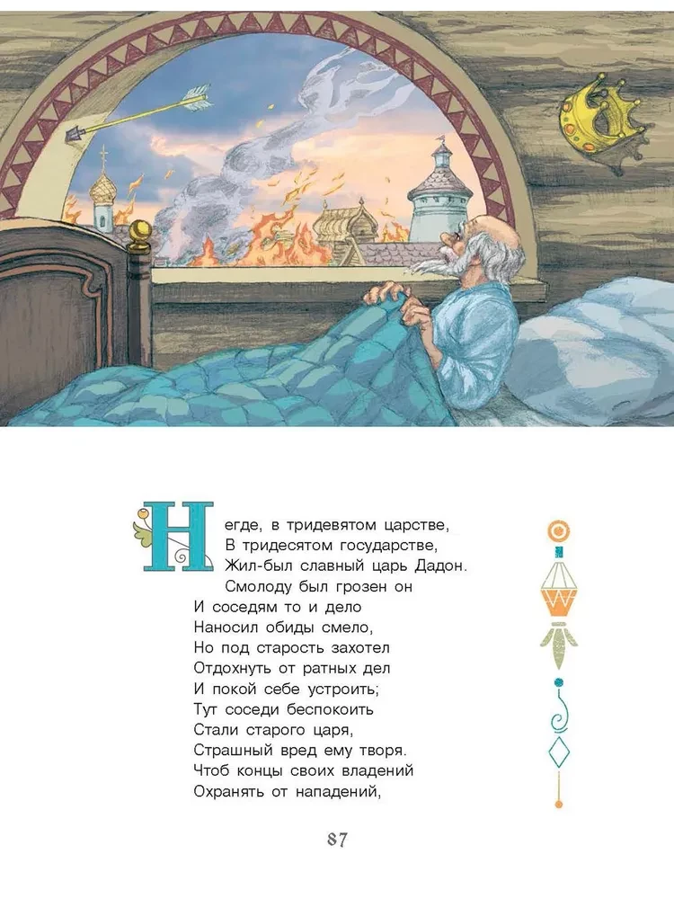 Märchen von Puschkin