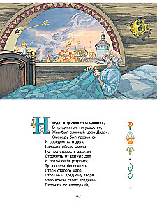 Märchen von Puschkin