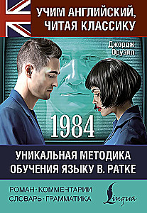 1984