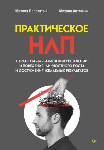 Practical NLP