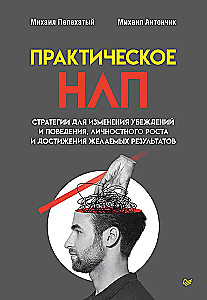 Practical NLP