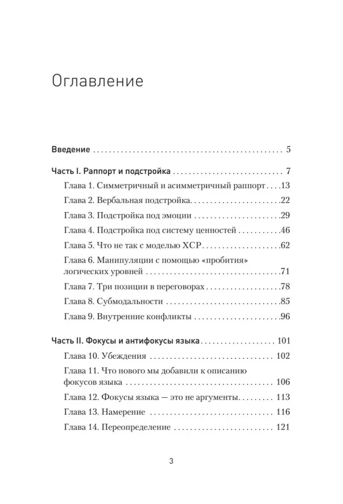 Practical NLP