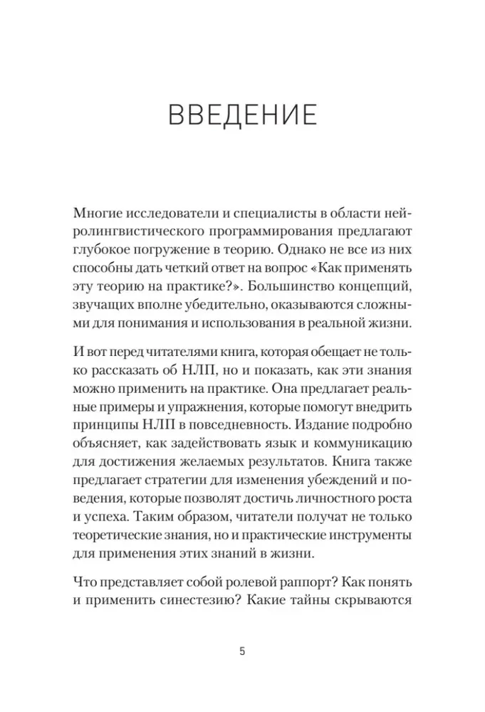 Practical NLP